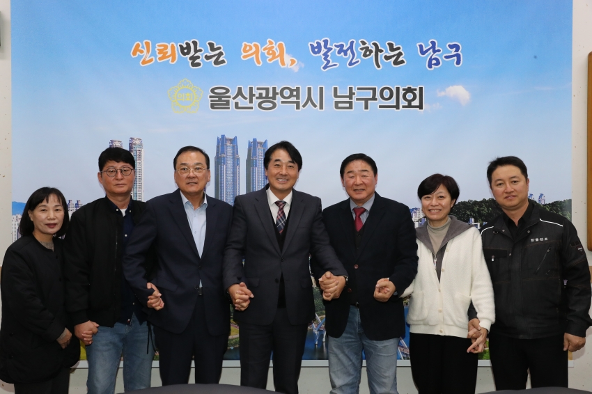 차기 남구자율방범연합대장 내방_0