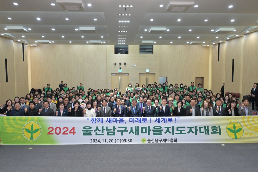 남구새마을지도자유공자표창수여식_0