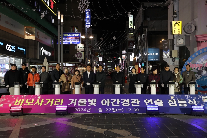 바보사거리 야간경관 점등식_0