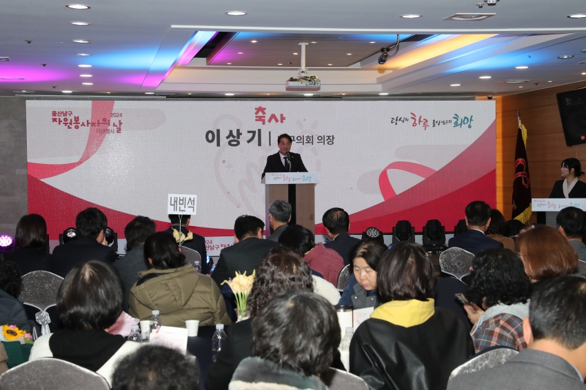 남구 자원봉사자의 날 행사_2