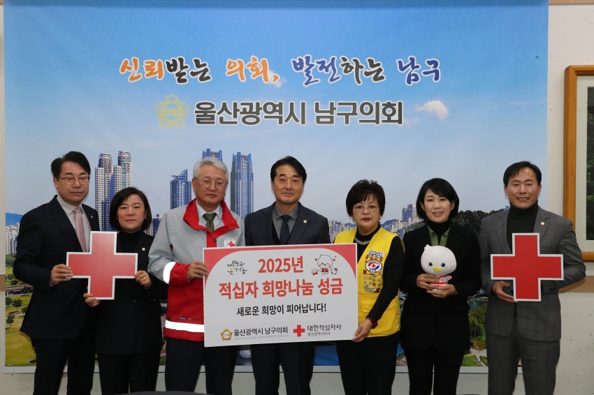 2025 적십자 특별회비 전달식_0