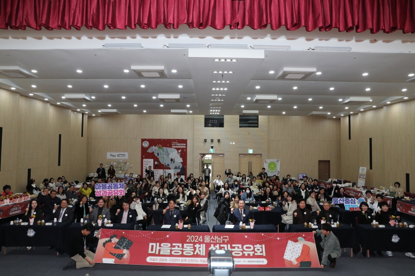 마을공동체 활성화 공모사업 성과공유회_0