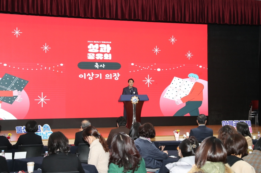 마을공동체 활성화 공모사업 성과공유회_1