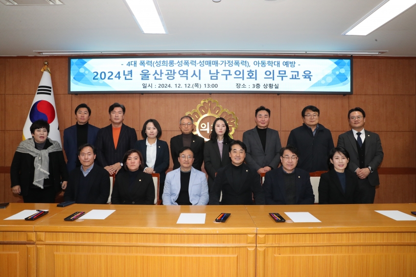 4대폭력 아동학대 예방교육_0