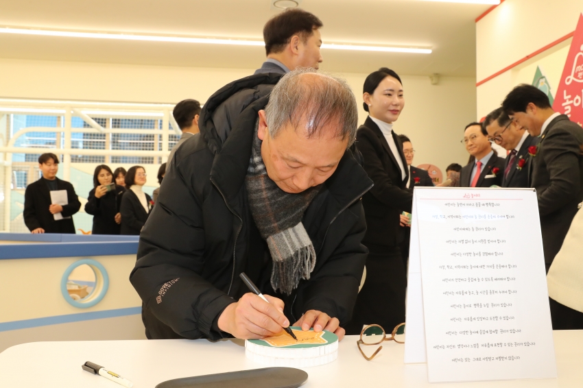 남구육아종합지원센터 MOM편한 놀이터 오픈식_5