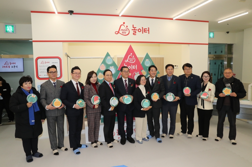 남구육아종합지원센터 MOM편한 놀이터 오픈식_6