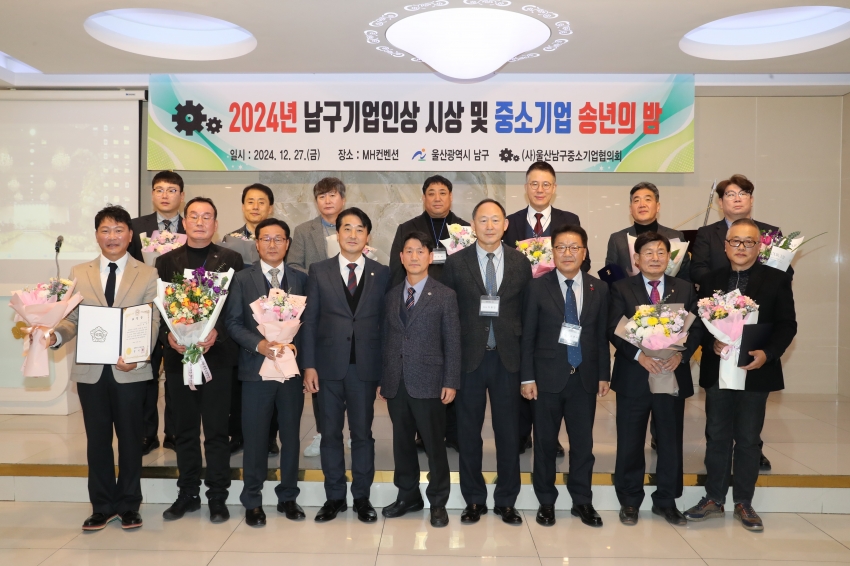 중소기업협의회 송년의 밤_2