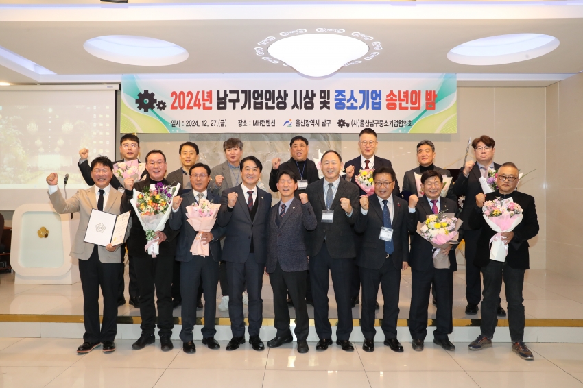 중소기업협의회 송년의 밤_3