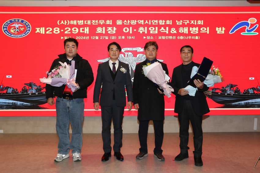 해병대전우회 남구지회장 이취임식 및 해병의 밤_0