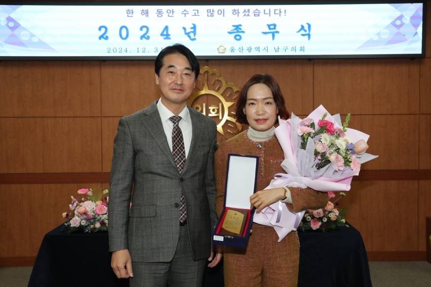 2024 울산 남구의회 종무식_3