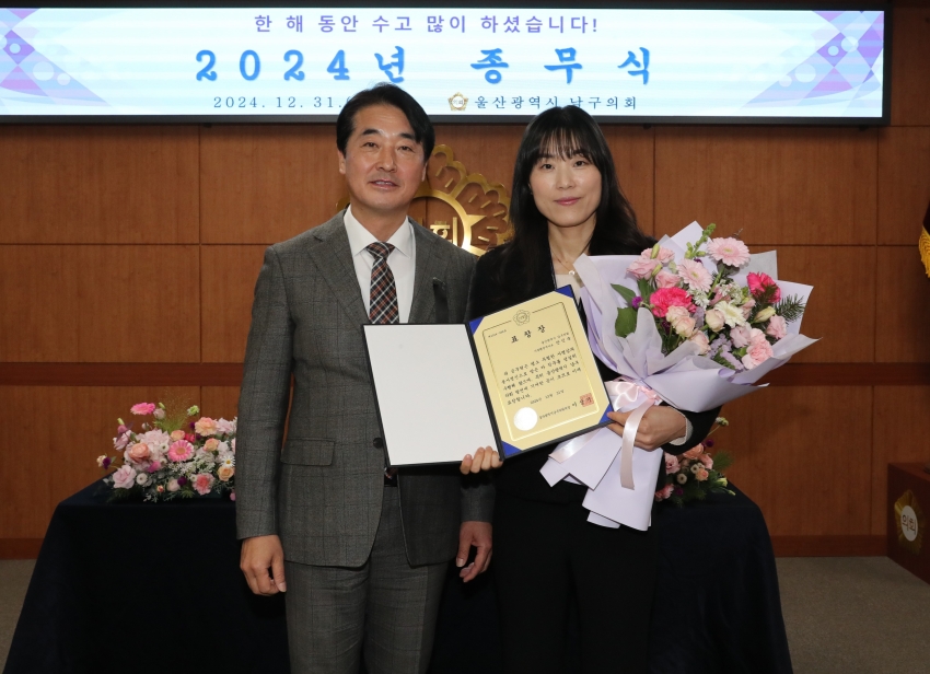 2024 울산 남구의회 종무식_4