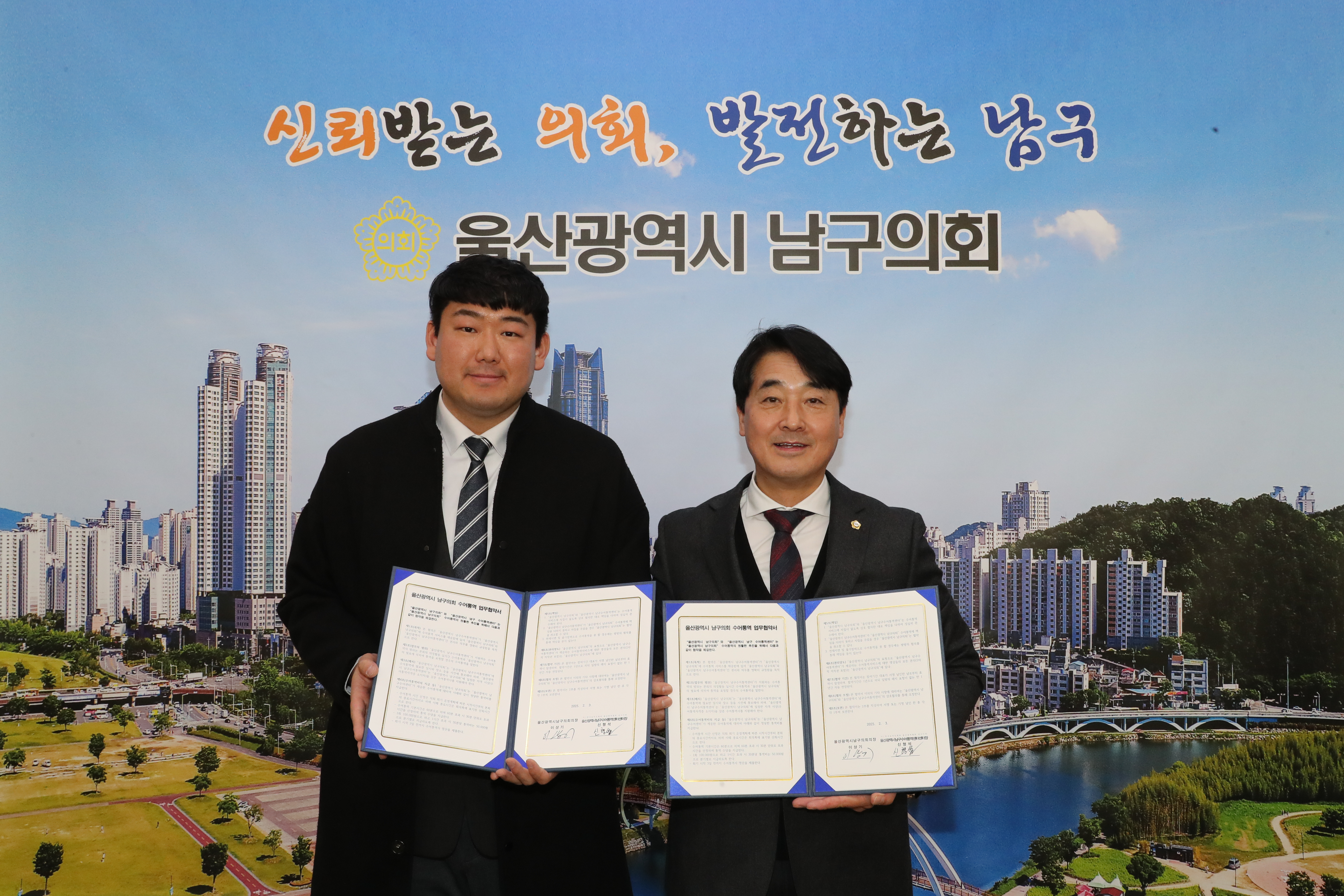 남구의회-남구수어통역센터 수어통역 업무협약 체결