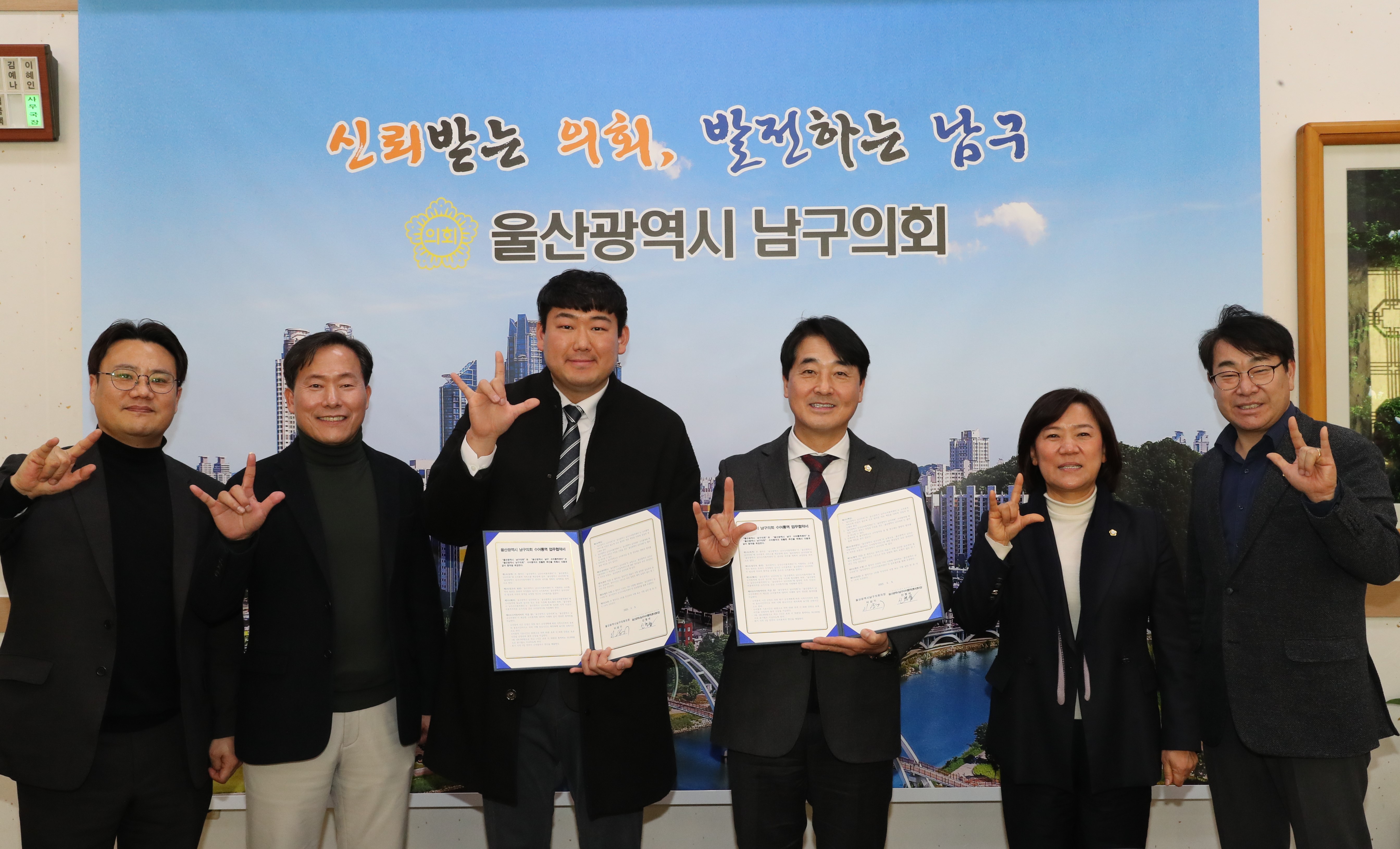 남구의회-남구수어통역센터 수어통역 업무협약 체결