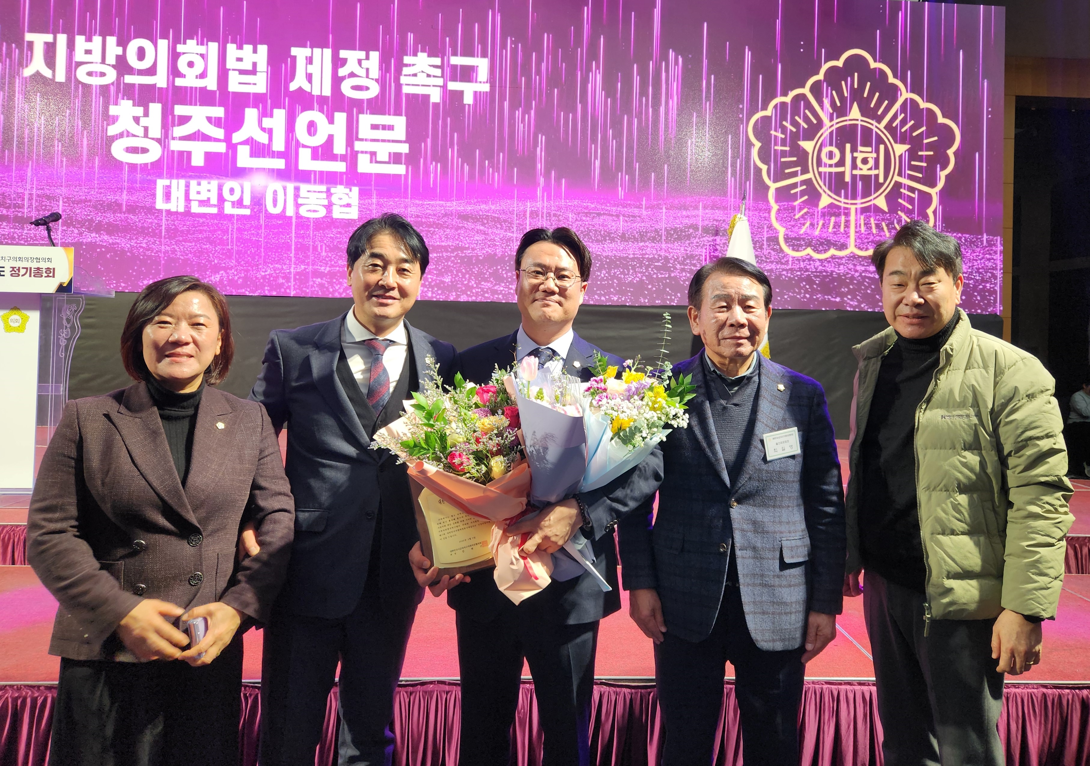 김장호 남구의원, 대한민국지방의정봉사대상 수상