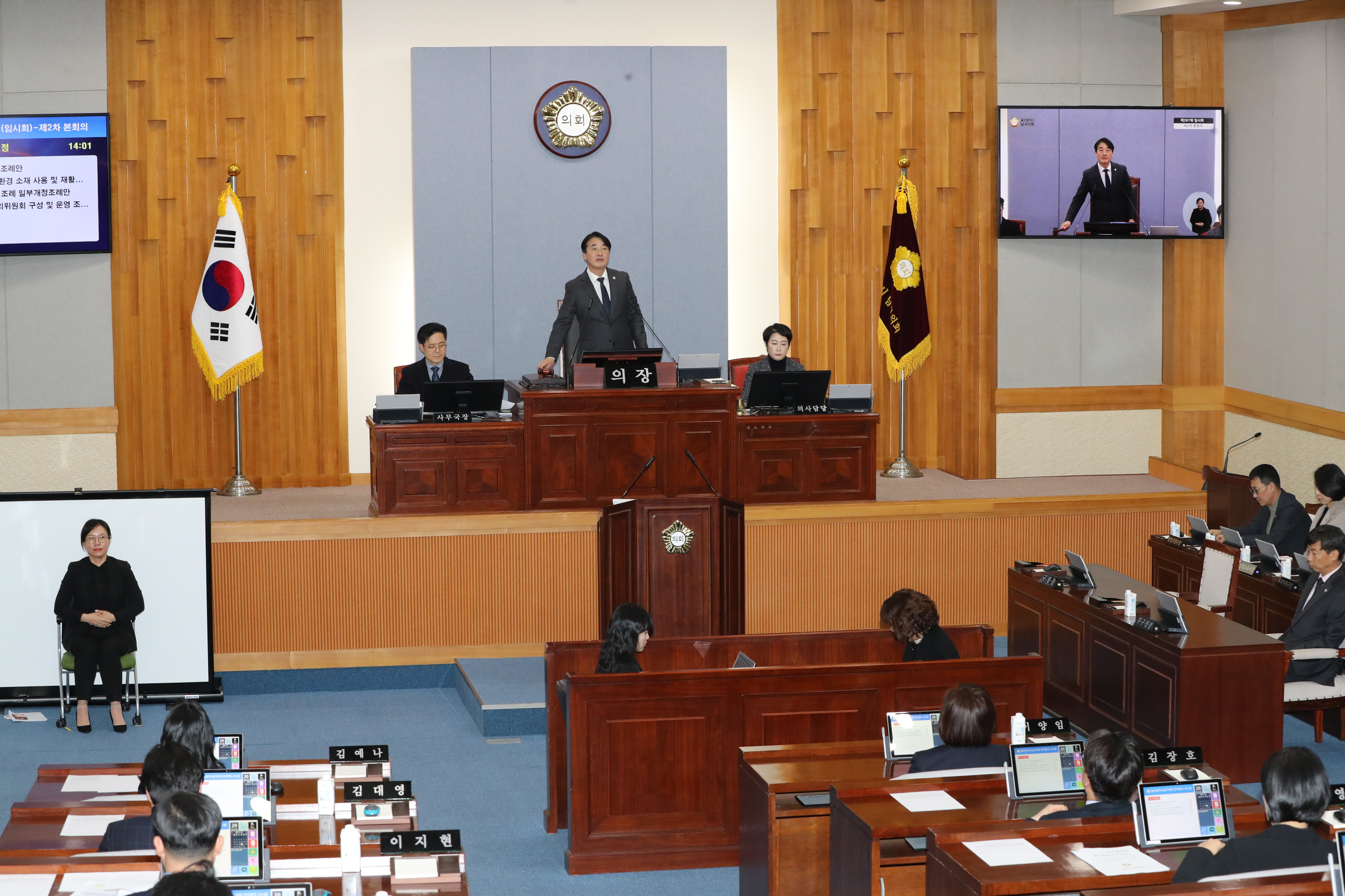 남구의회 제267회 임시회 폐회...조례안 4건 의결