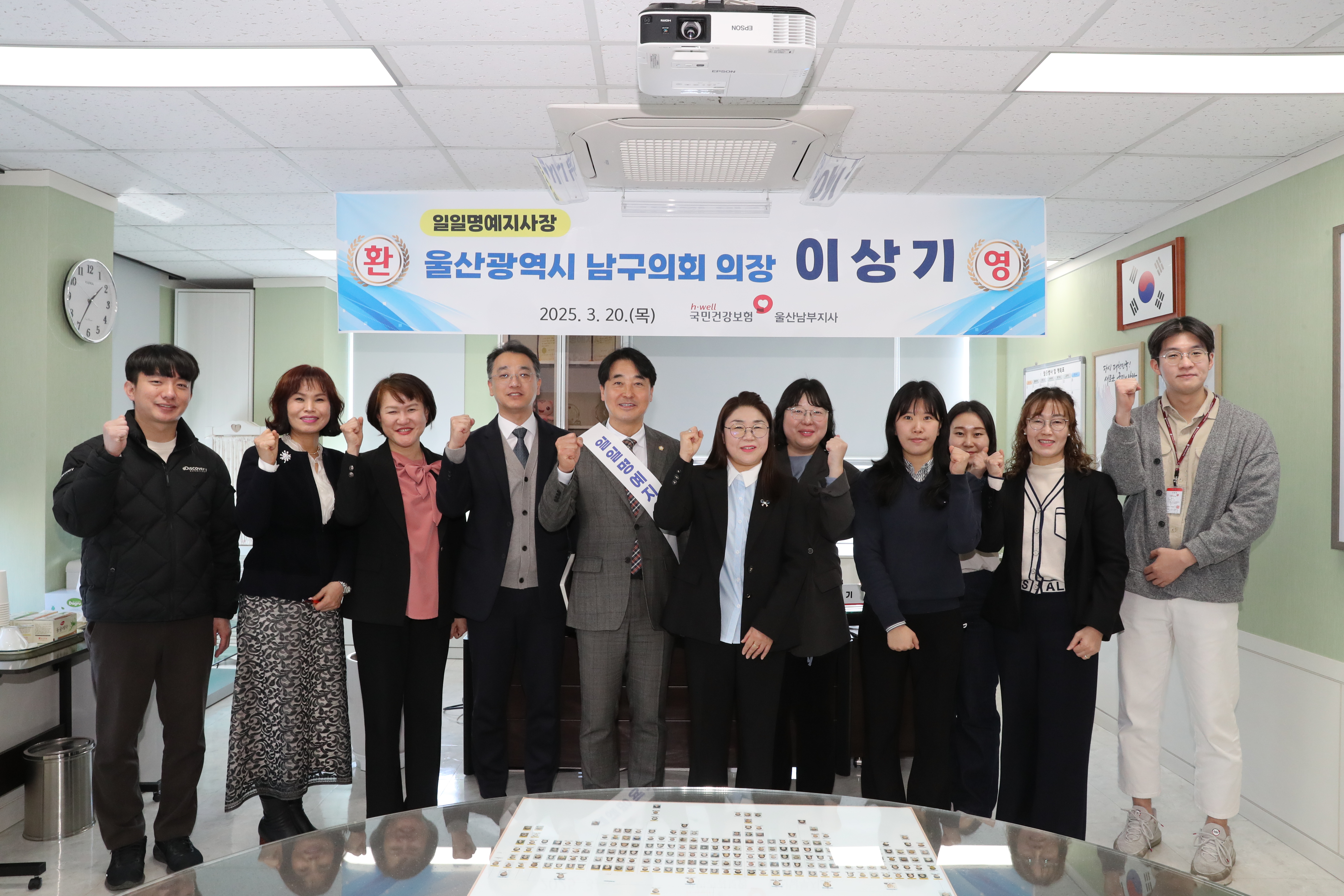 남구의회 이상기 의장 국민건강보험공단 일일 명예지사장 위촉 