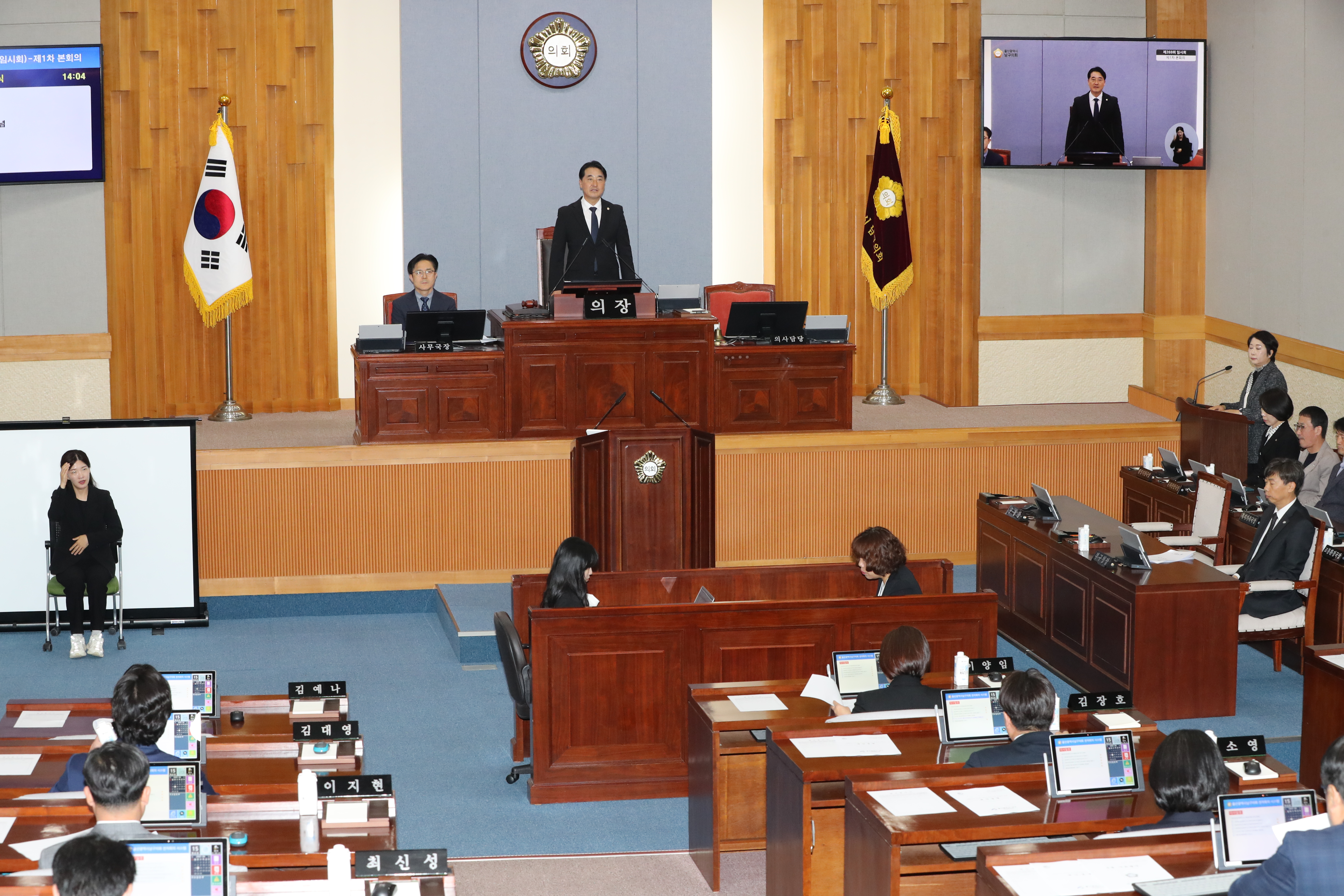 남구의회 올해 첫 추경 예산 심사 돌입