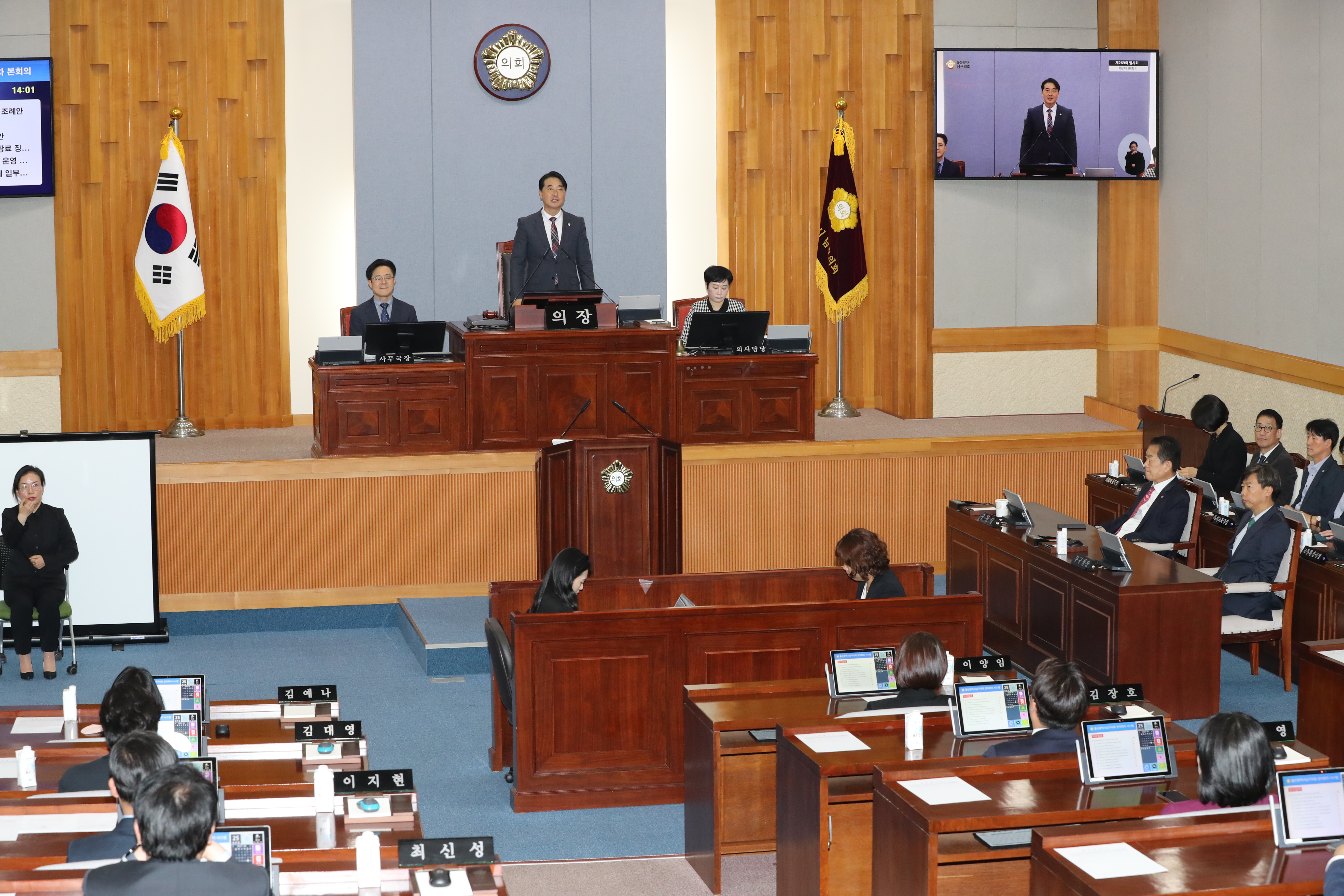 남구의회 369억 증액 제1회 추경예산 확정
