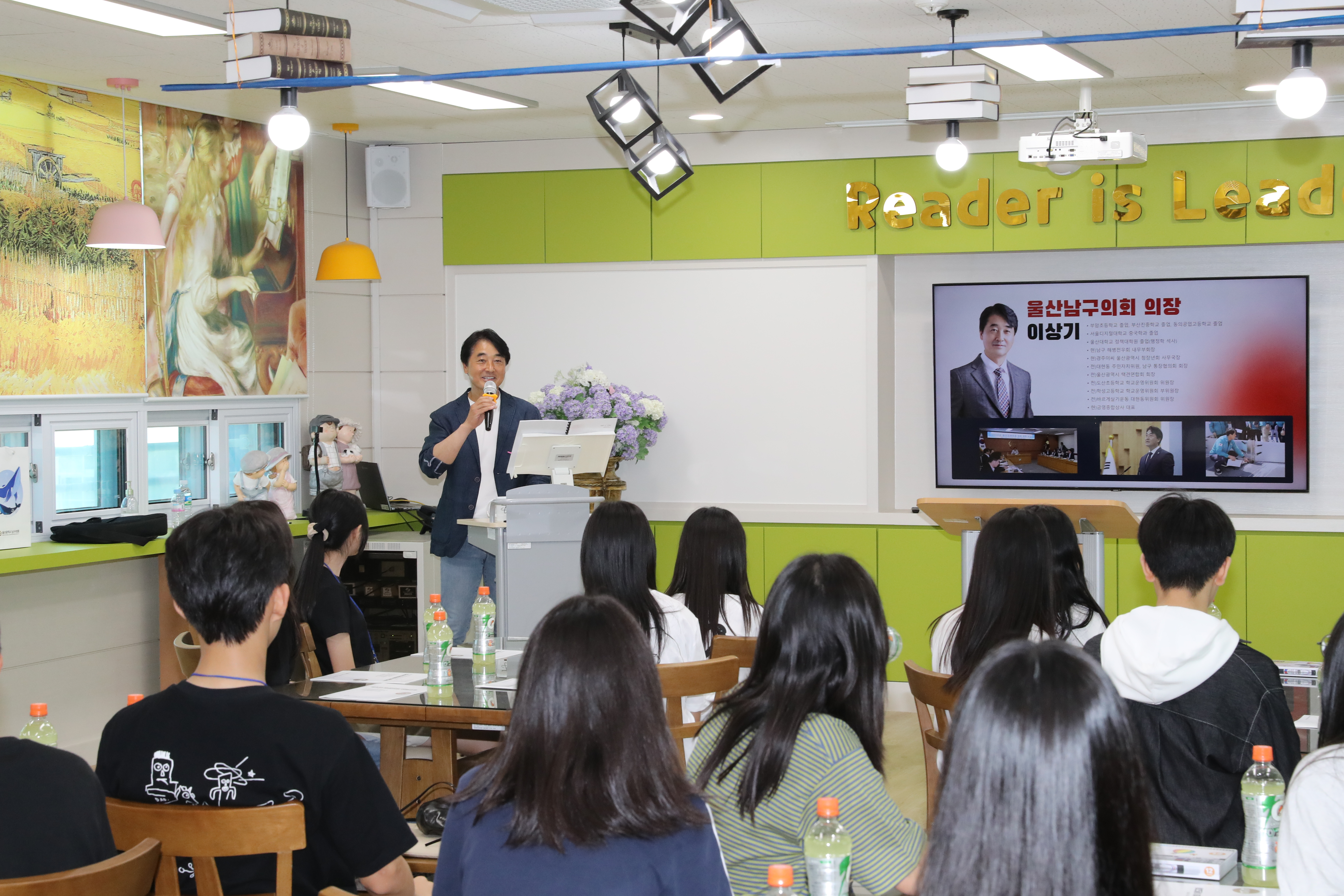 이상기 남구의장, 대현중 청소년 모의의회 특강