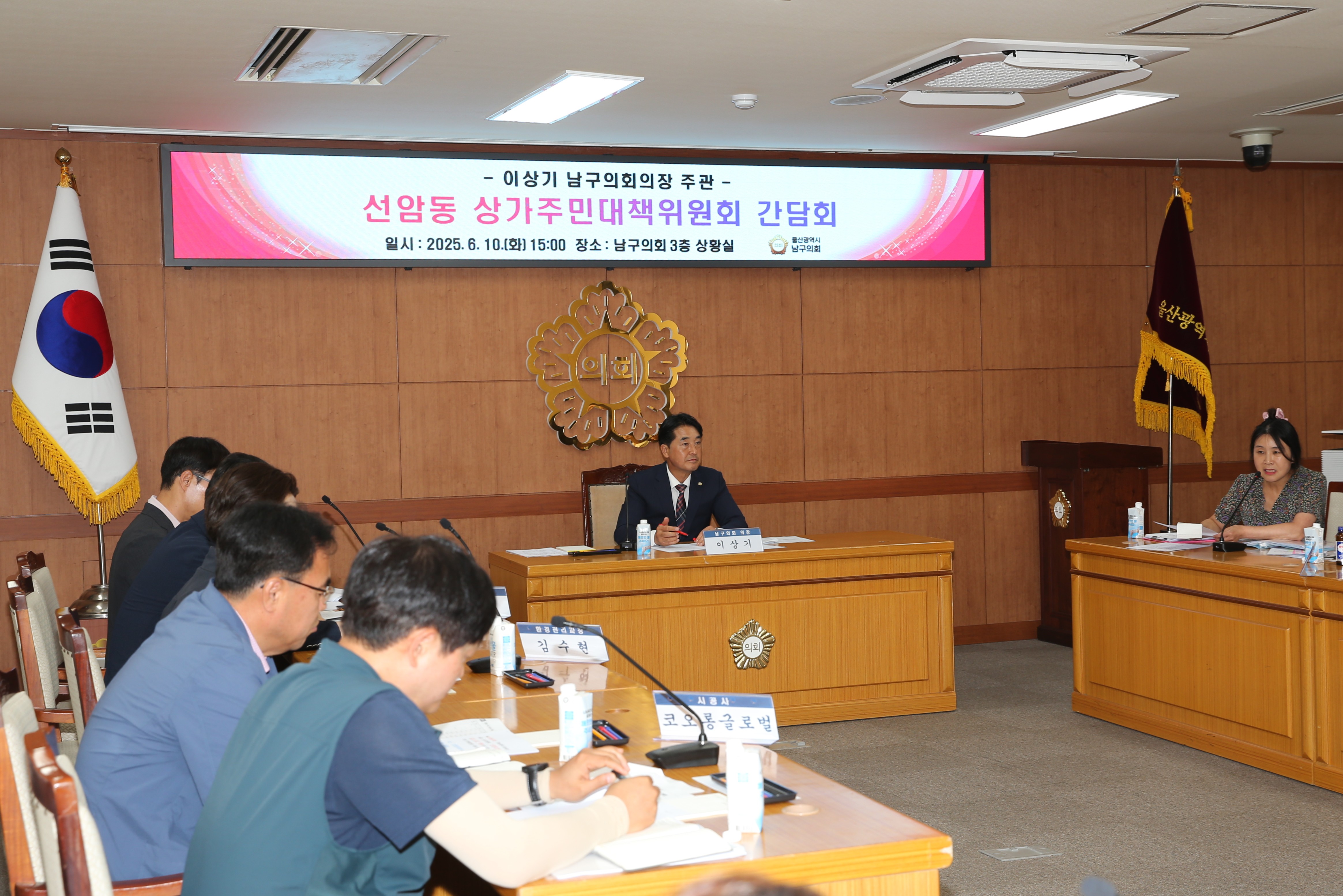 이상기 남구의장, 선암동 공사차량 통행 민원 상가주민대책위 간담회 