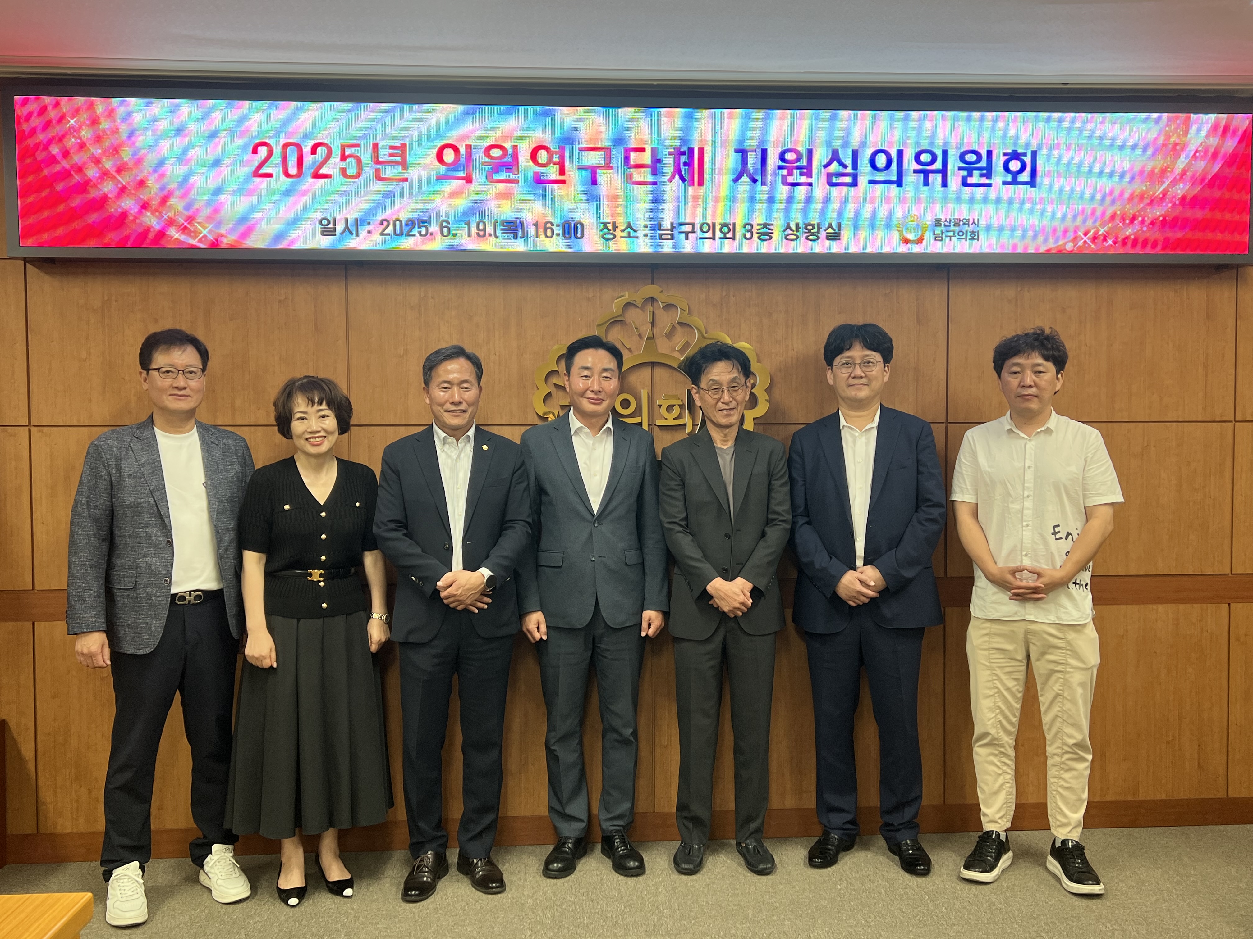 남구의회 ‘도시재생 지속성 제고·인구감소 대응’ 연구단체 활동 시작 