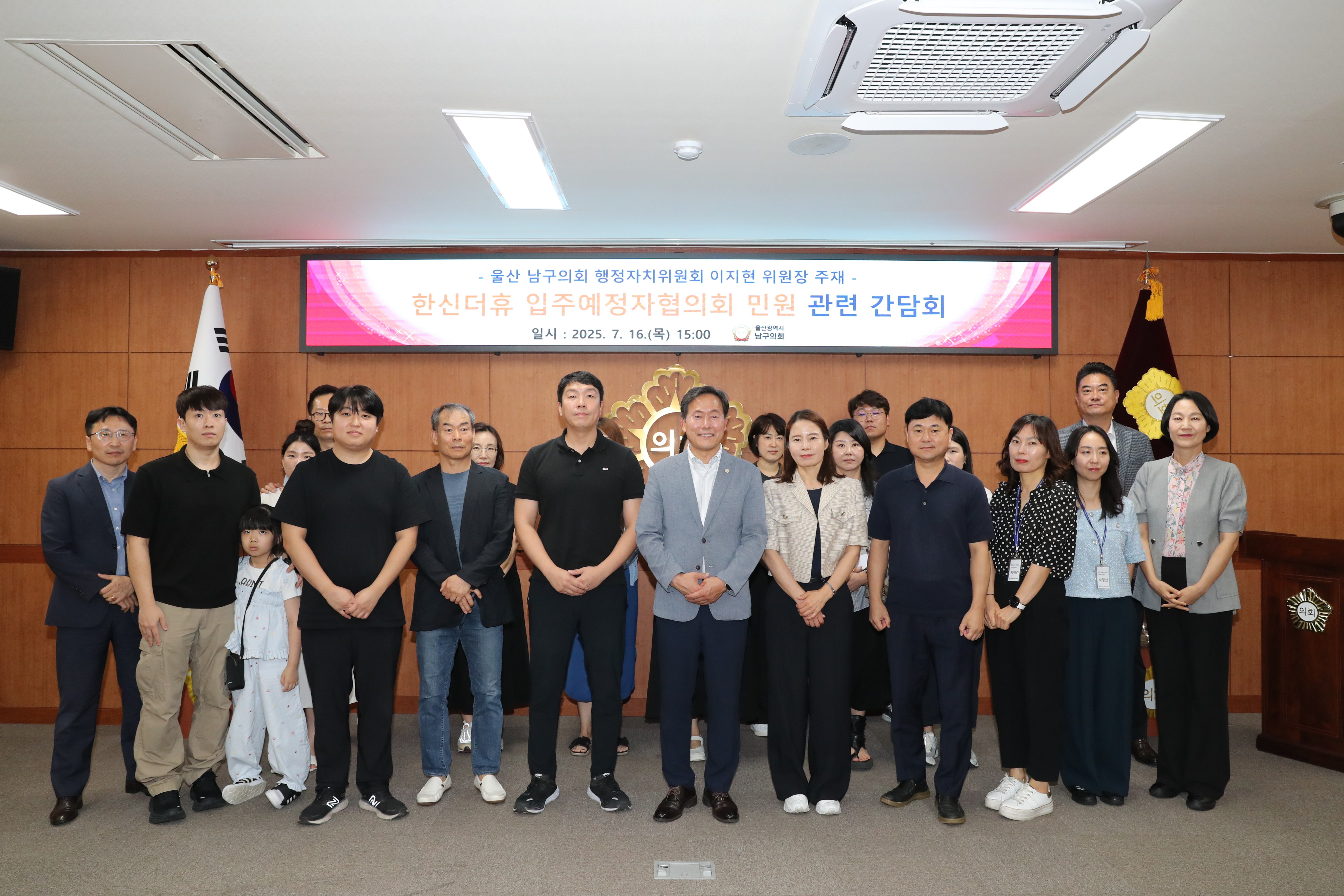 이지현 의원, 한신더휴 입예협 민원 관련 간담회