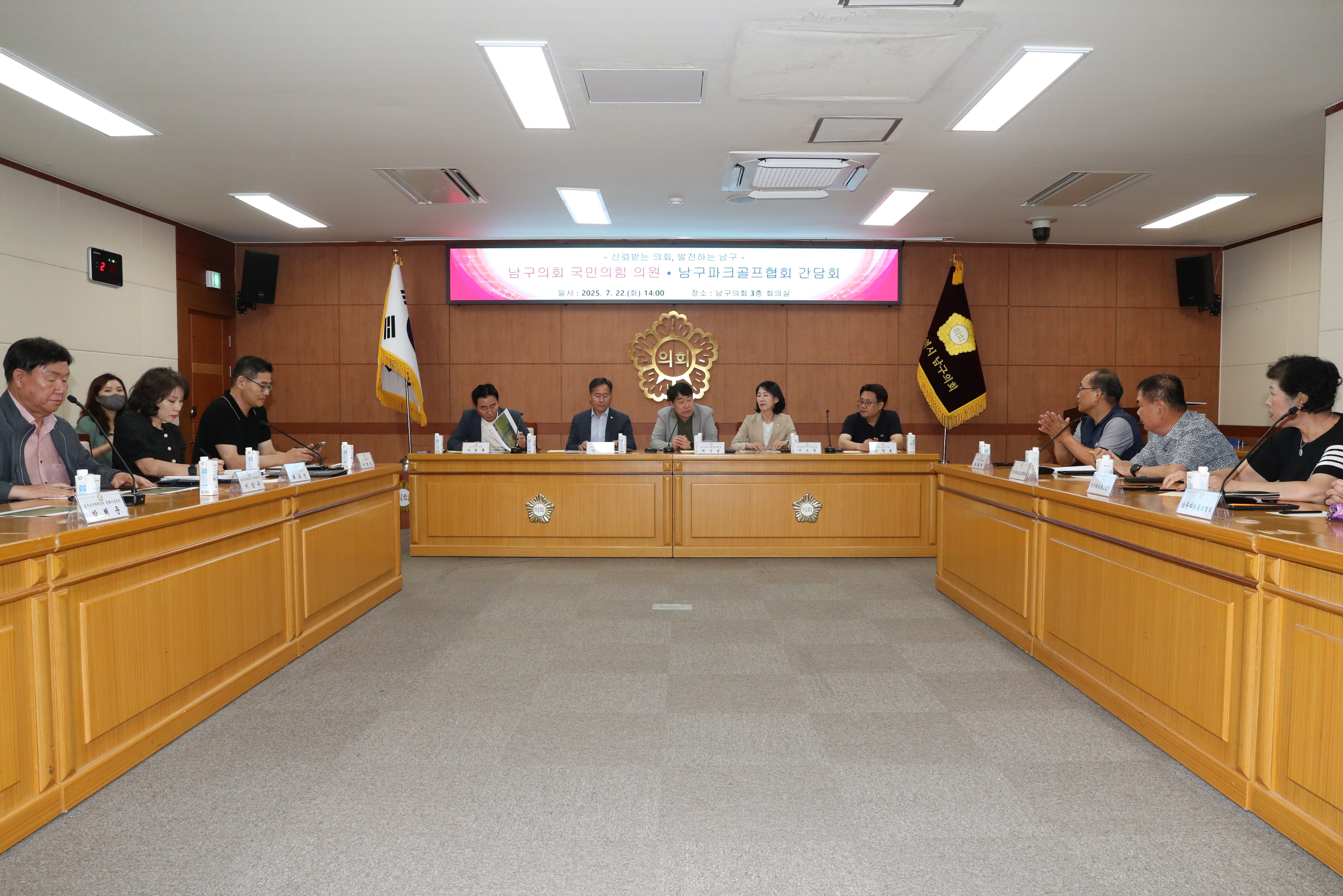 남구의회 국힘 의원, 파크골프장 유료화 갈등 민원 해결에 팔 걷어