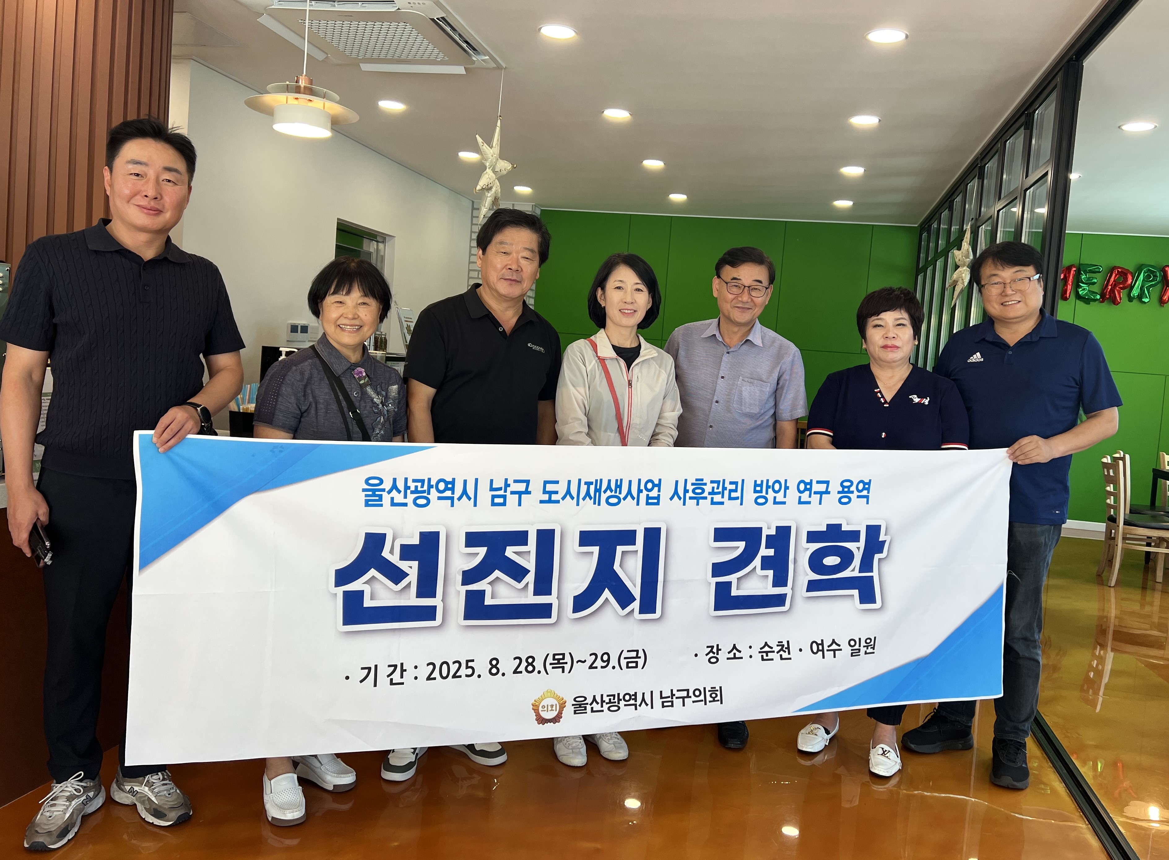 남구의회 도시재생플러스연구회, 도시재생 거점시설 우수사례 벤치마킹