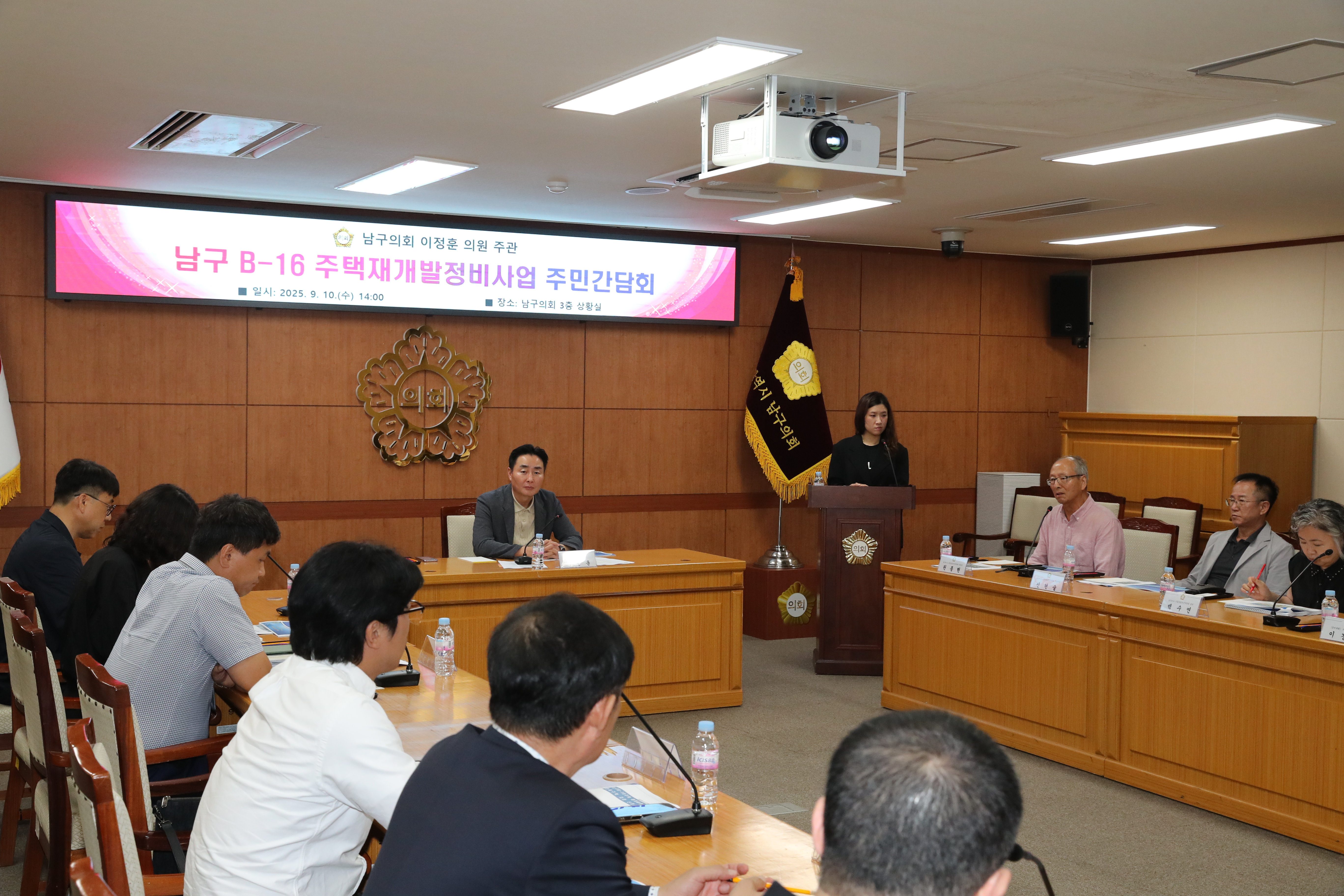 이정훈 남구의원, 남구B-16 주택재개발정비사업 주민간담회 개최 