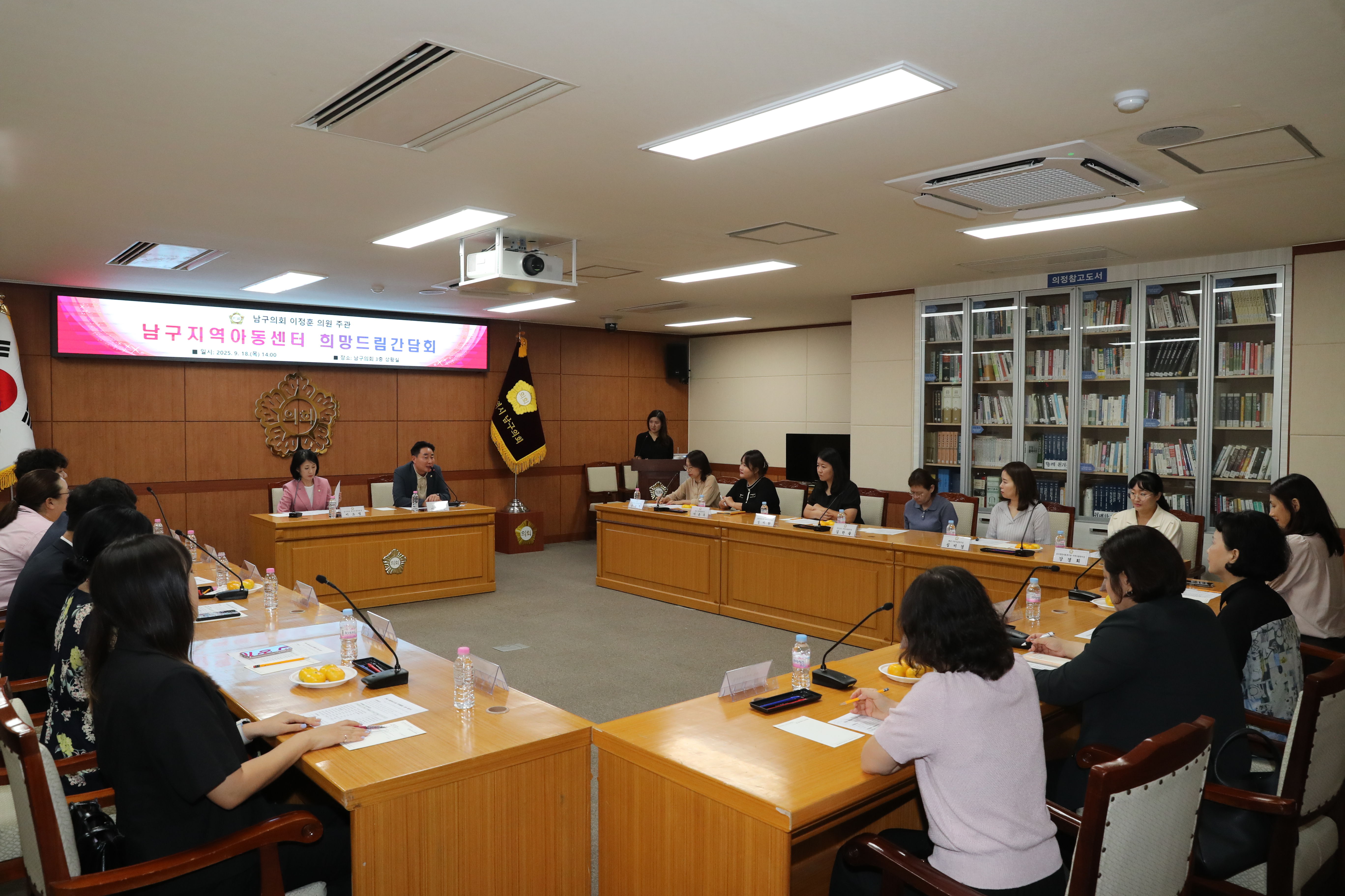 이정훈 남구의원, 남구지역아동센터 희망드림간담회 개최 