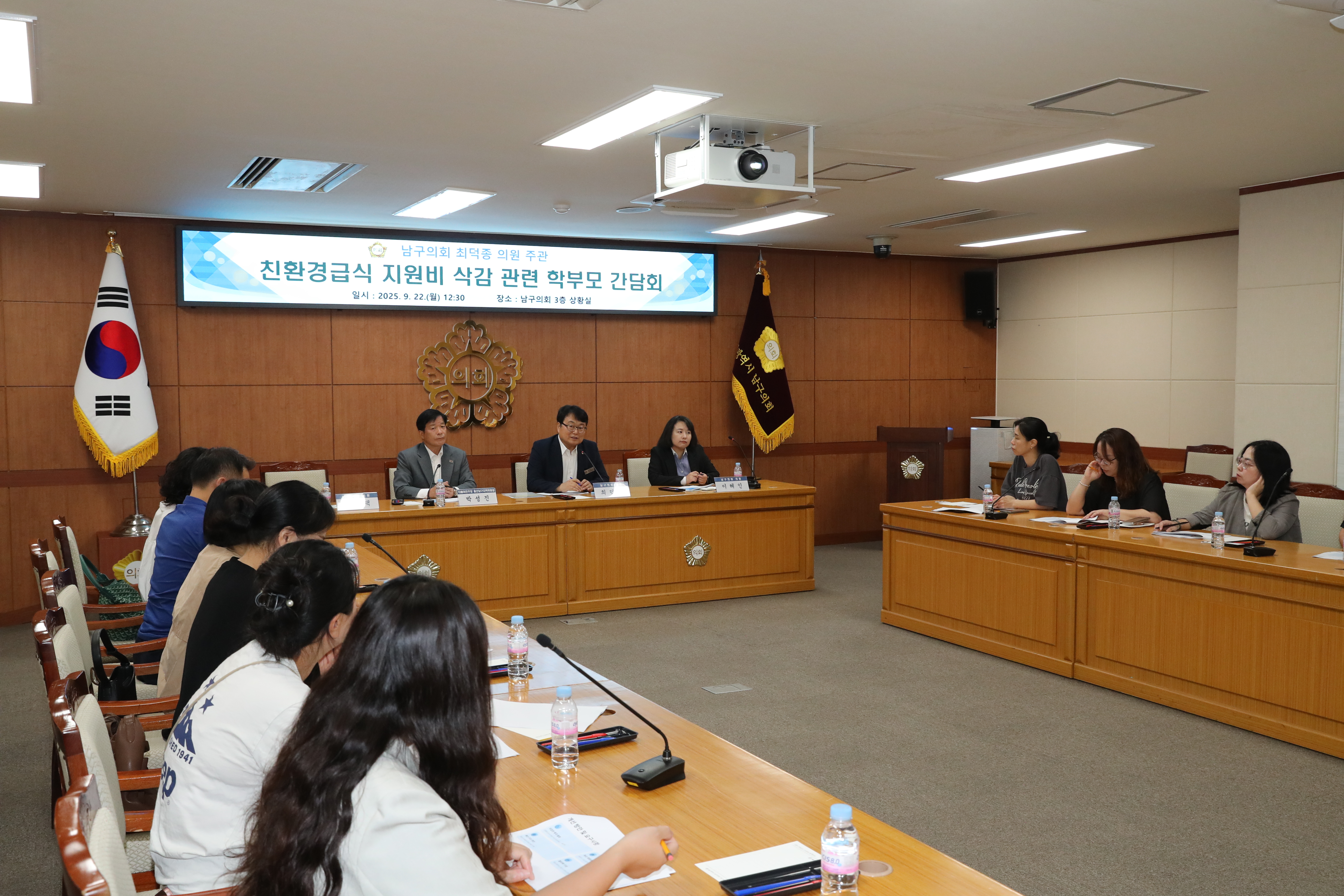 최덕종 남구의원‘친환경급식 지원비 관련 학부모 간담회’