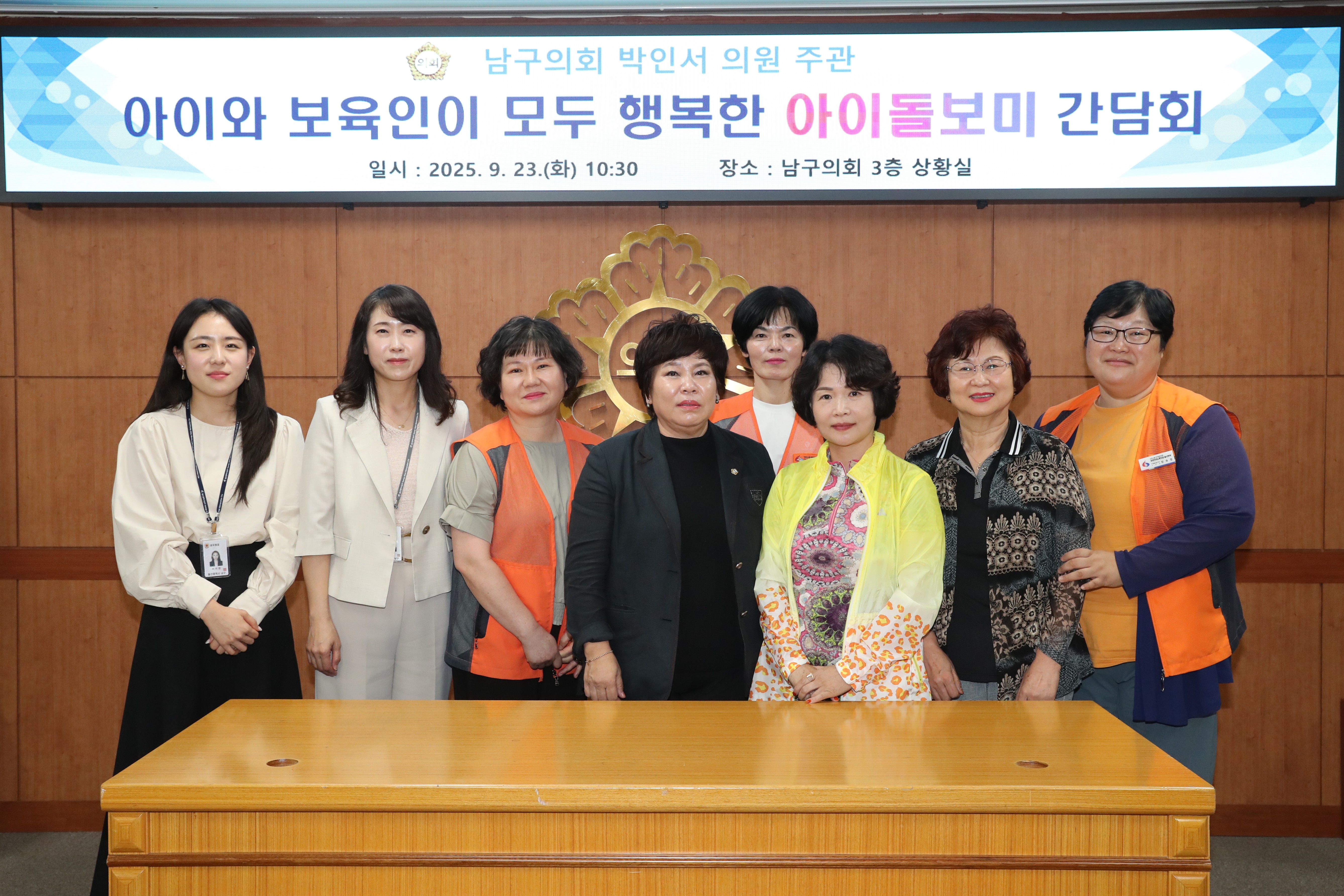 박인서 남구의원, 아이돌보미 처우개선 간담회 개최