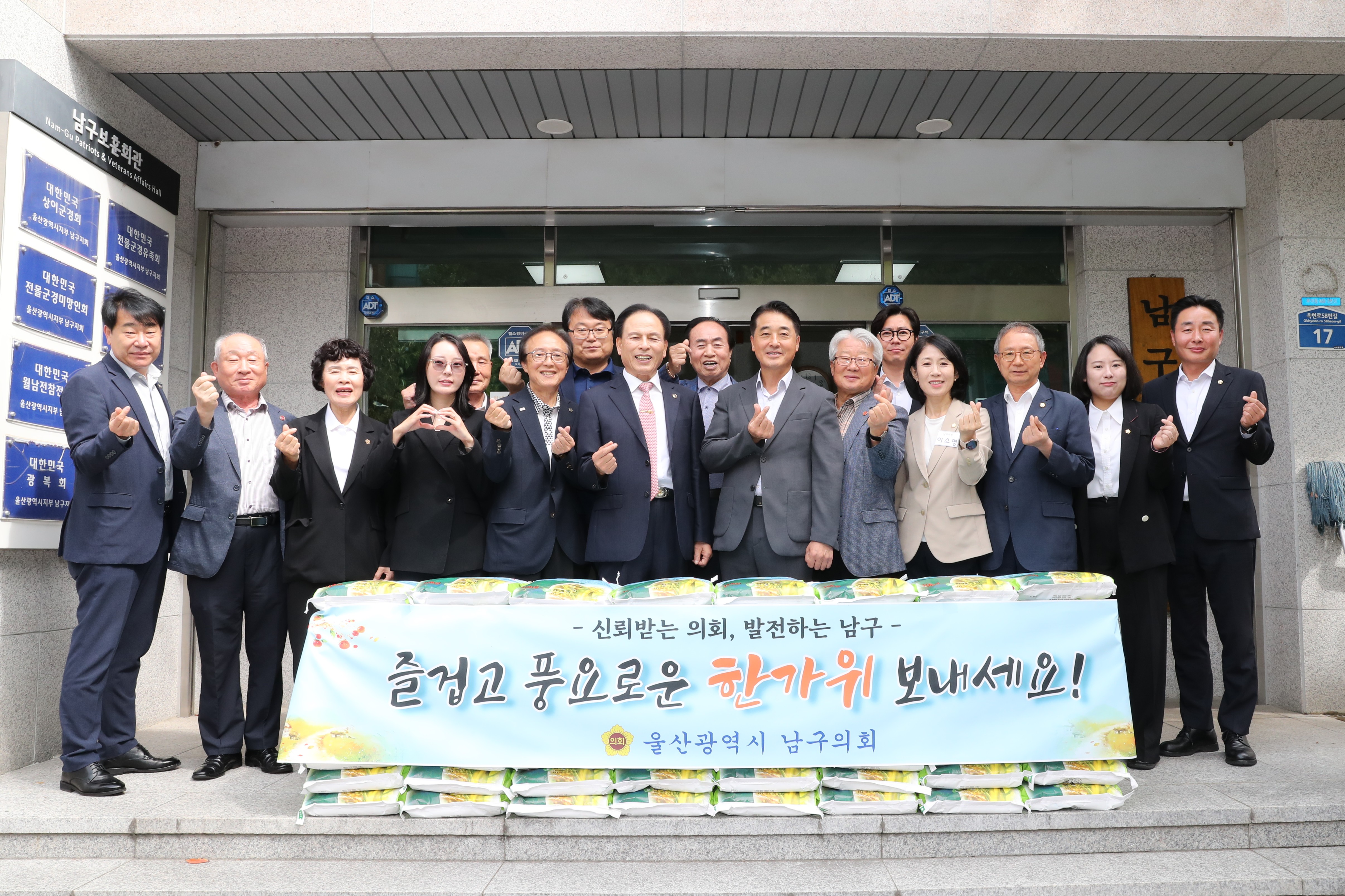 남구의회, 추석 맞아 보훈단체에 위문품 전달