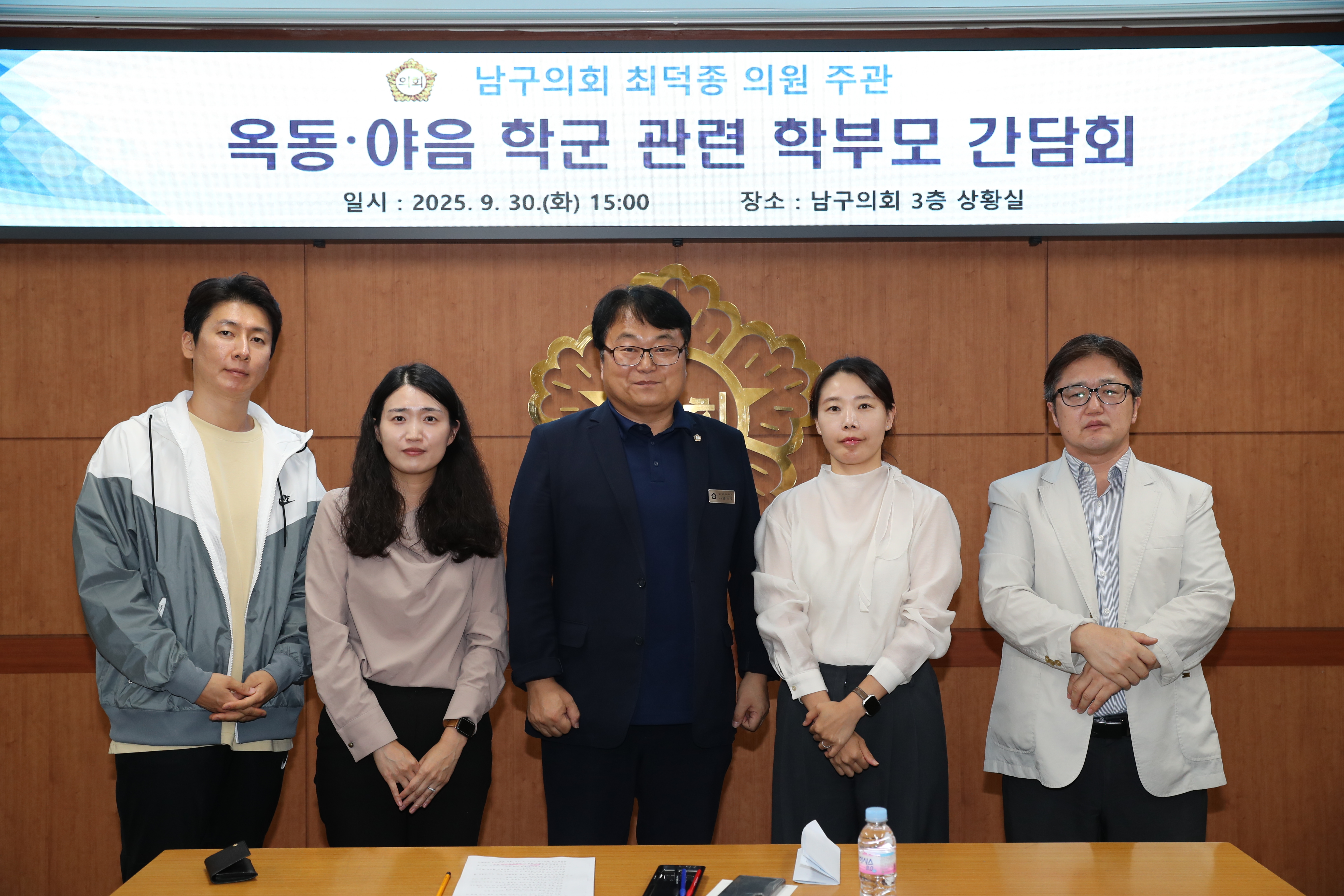  최덕종 남구의원, 옥동지역 중학교 배정 관련 민원 학부모 간담회