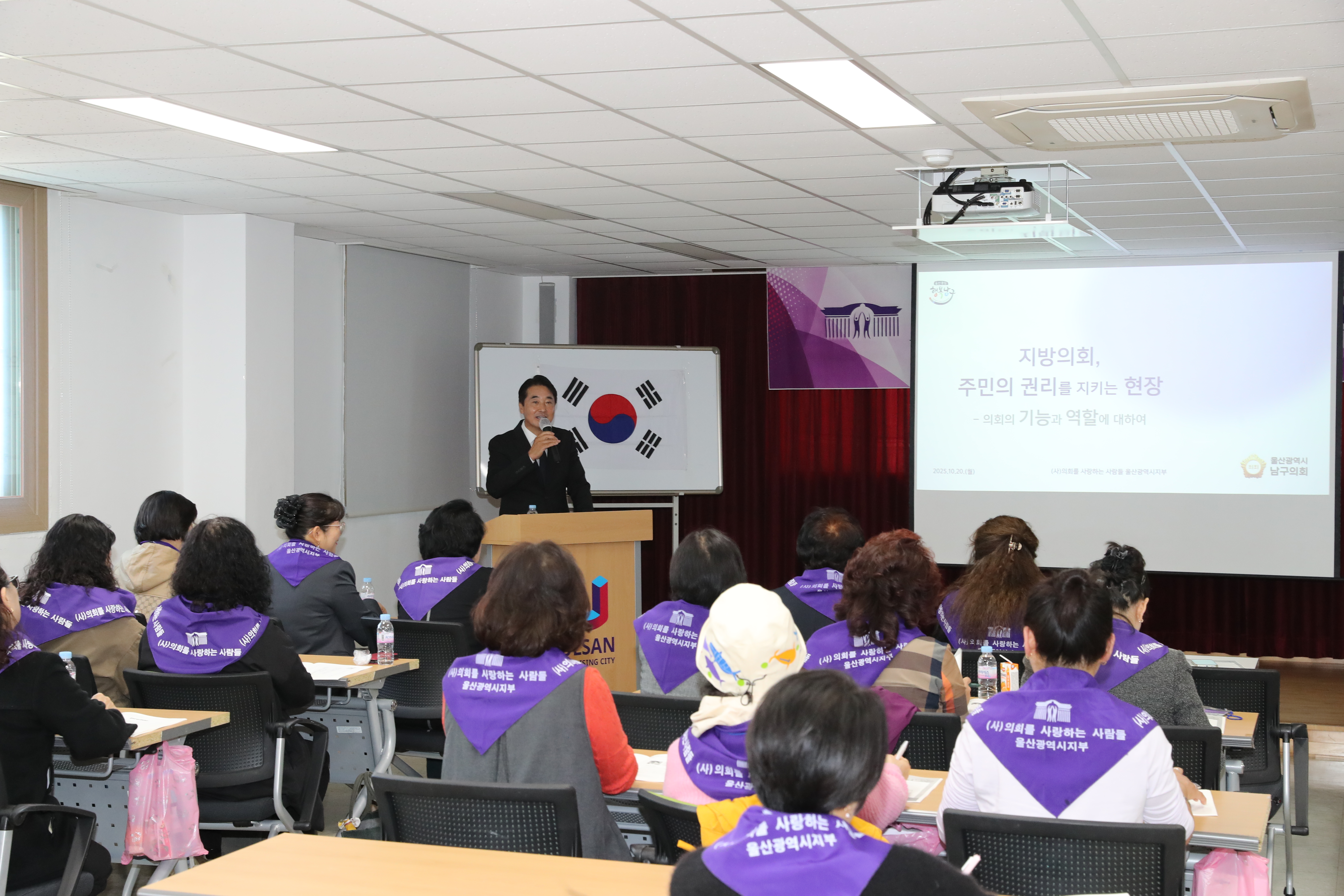 이상기 남구의장, 의사들 울산시지부 역략강화교육 특강
