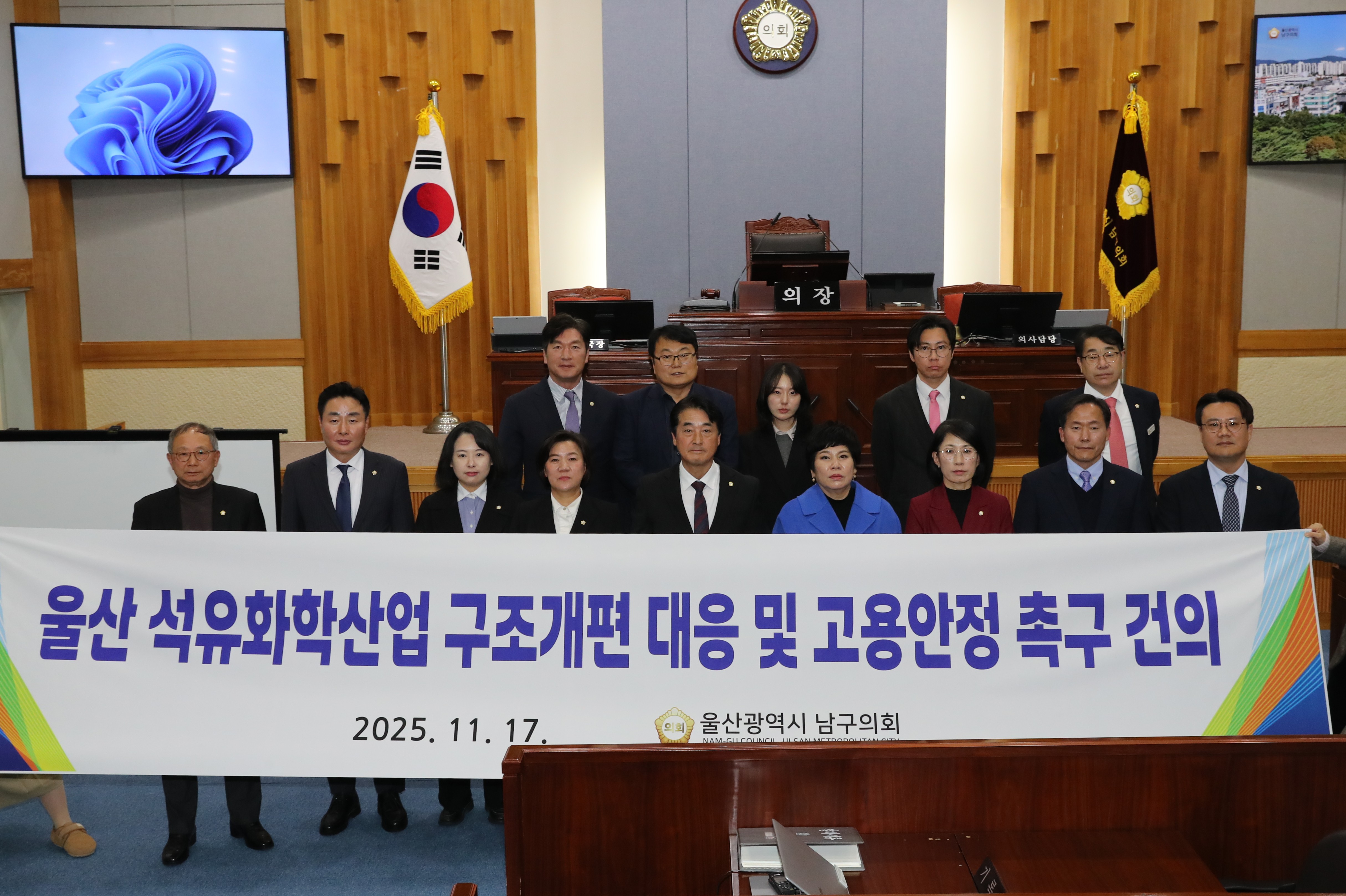 남구의회, 박인서 의원 발의 ‘석유화학산업 구조개편 대응 및 고용안정 촉구 건의안’ 채택