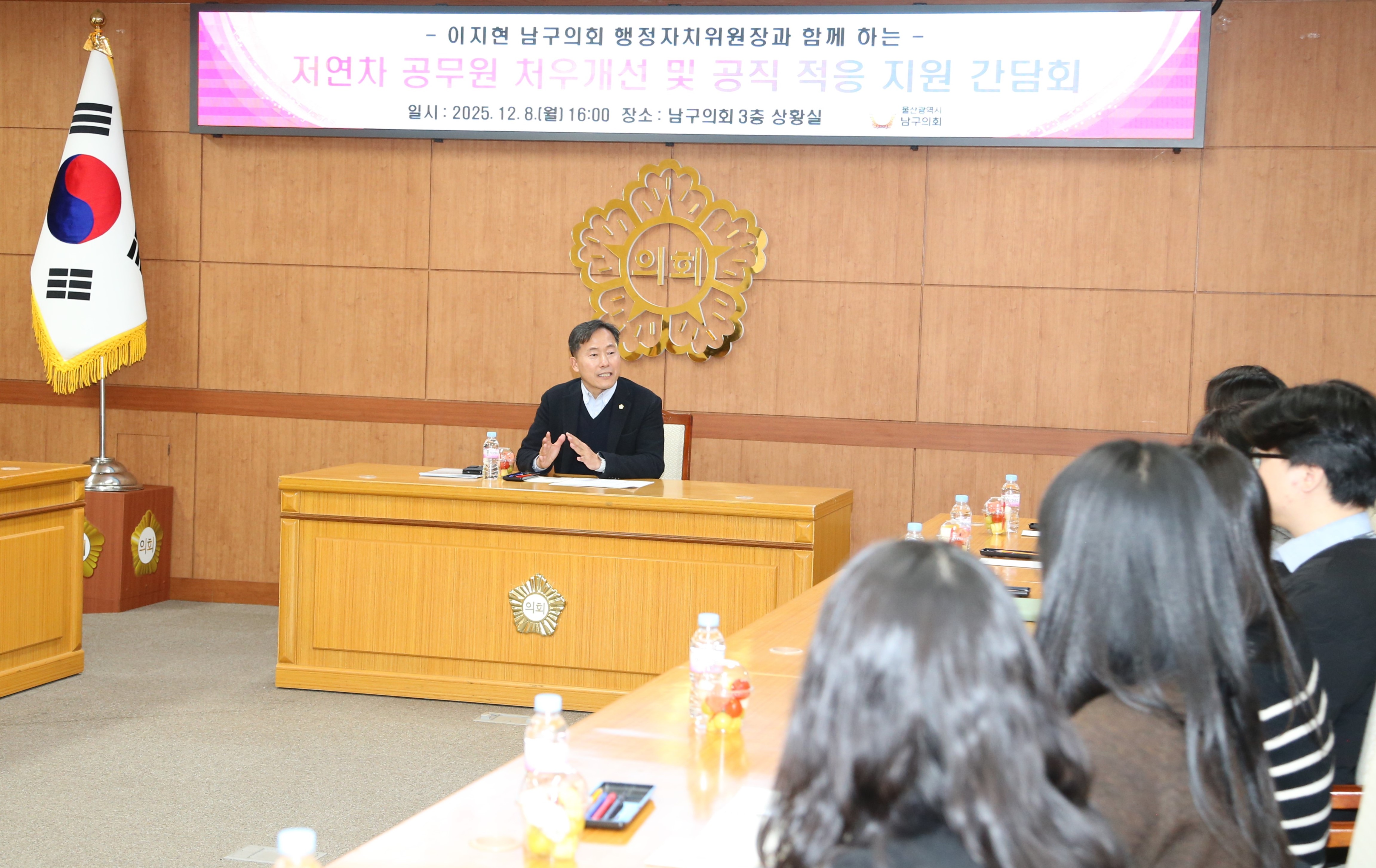 이지현 의원, 저연차 공무원 처우개선 및 공직 적응 지원 간담회 개최