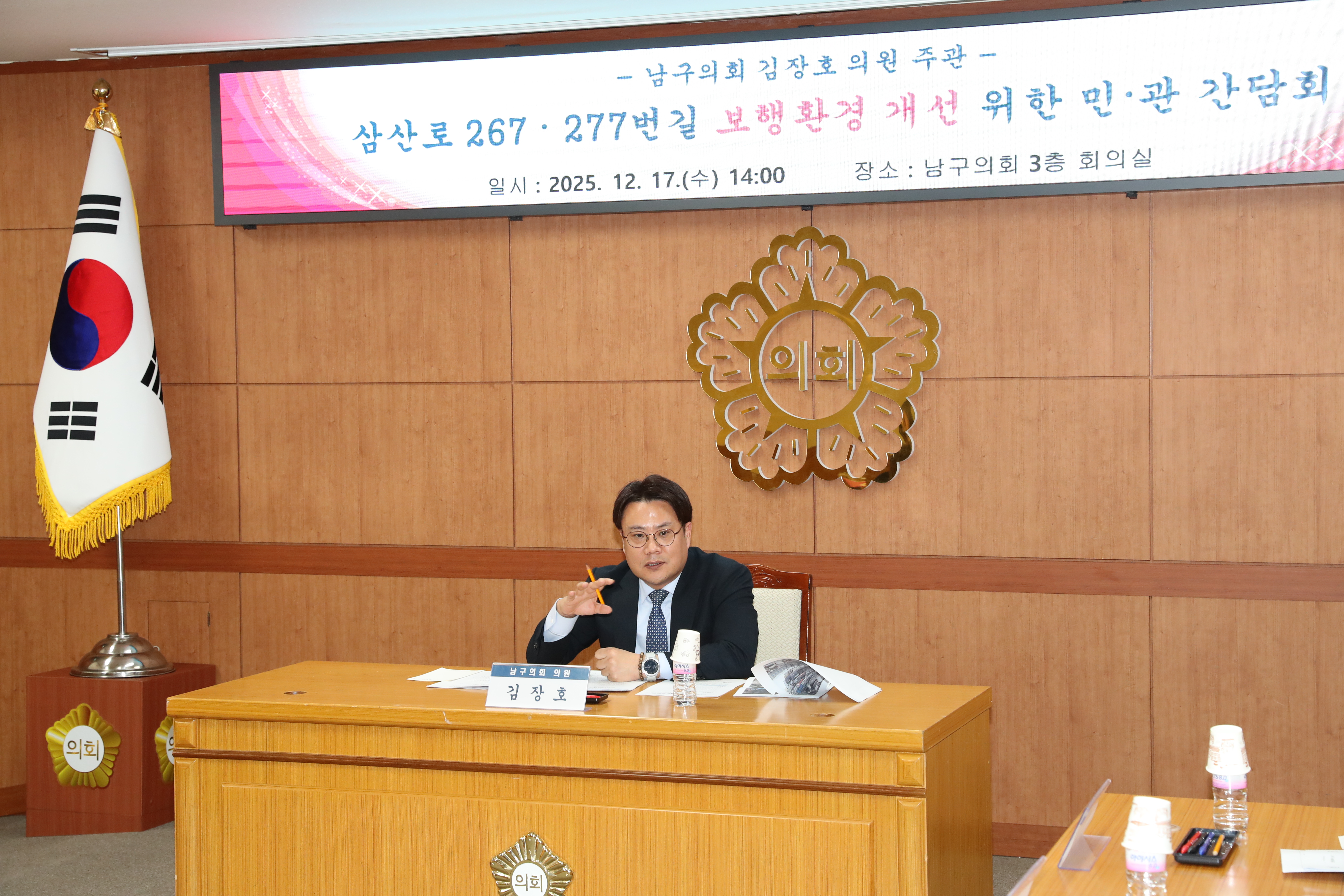 김장호 남구의원, 삼산로 267·277번길 보행환경 개선 간담회 개최 