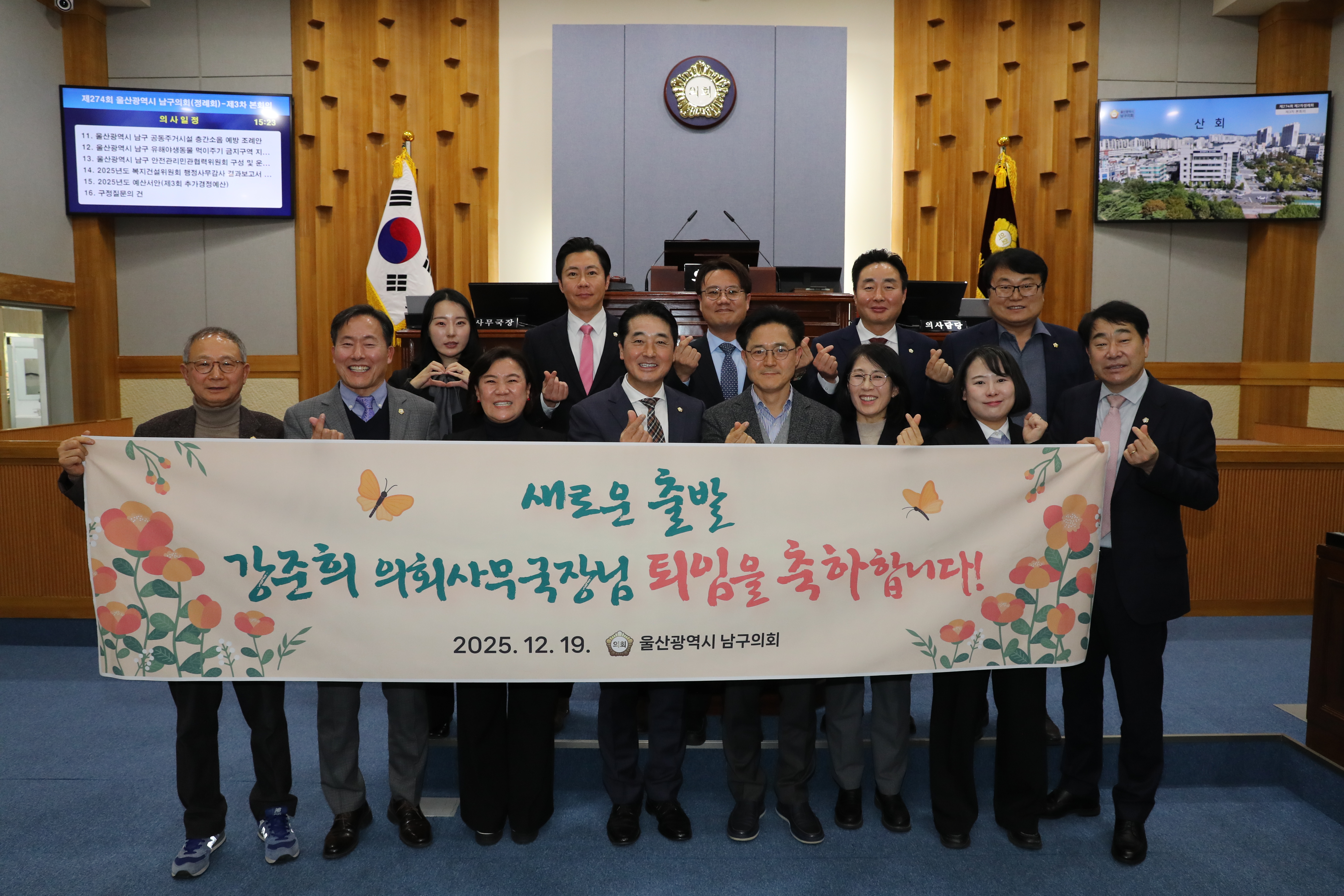 남구의회, 강준희 사무국장에게 퇴임 감사패 전달 