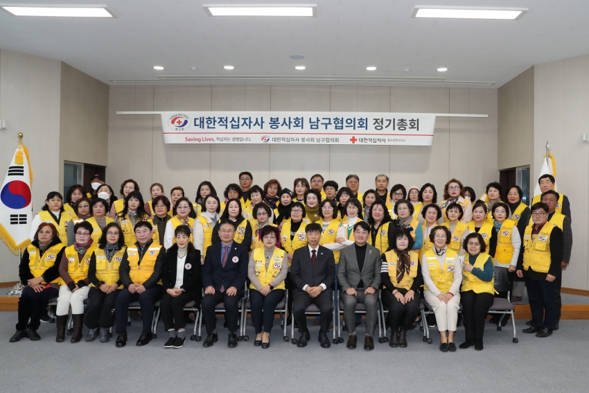 2025 대한적십자사 봉사회 남구협의회 총회_0