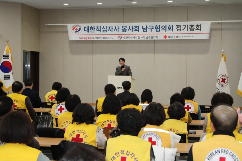 2025 대한적십자사 봉사회 남구협의회 총회_2