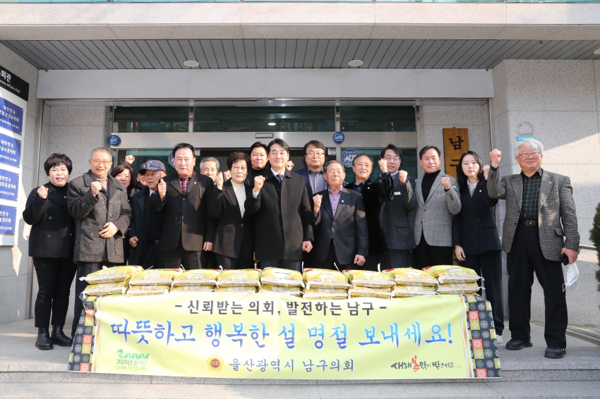 2025 설맞이 보훈단체 위문품 전달_1