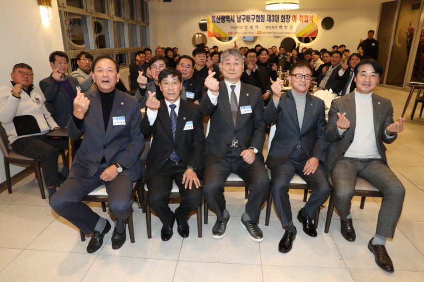 울산남구 배구협회장 이취임식_1