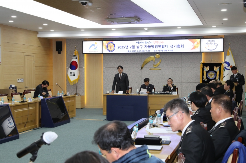 울산 남구 자율방범연합대 2월 정기 이사회_3