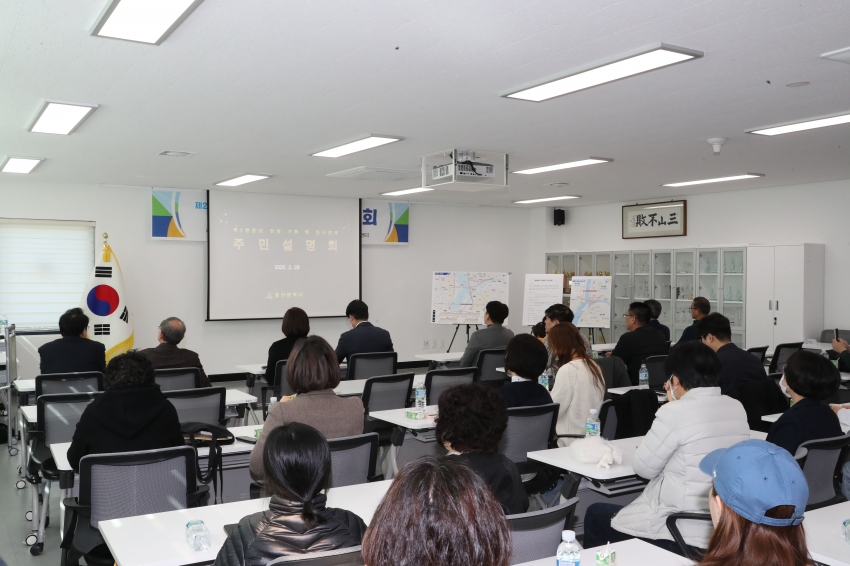 제2명촌교 건설 기본 및 실시설계용역 주민설명회_1