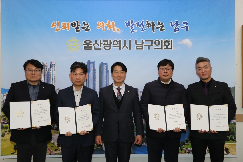 2024 회계연도 결산검사위원 위촉식_0