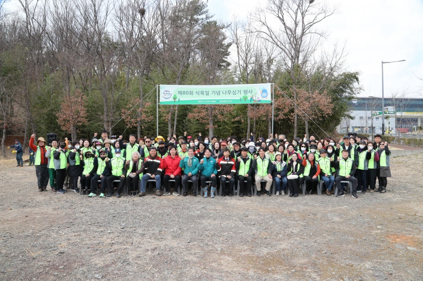 제80회 식목일 나무심기 행사_0