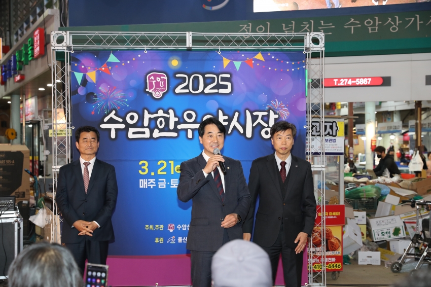 수암한우야시장 개장식_0