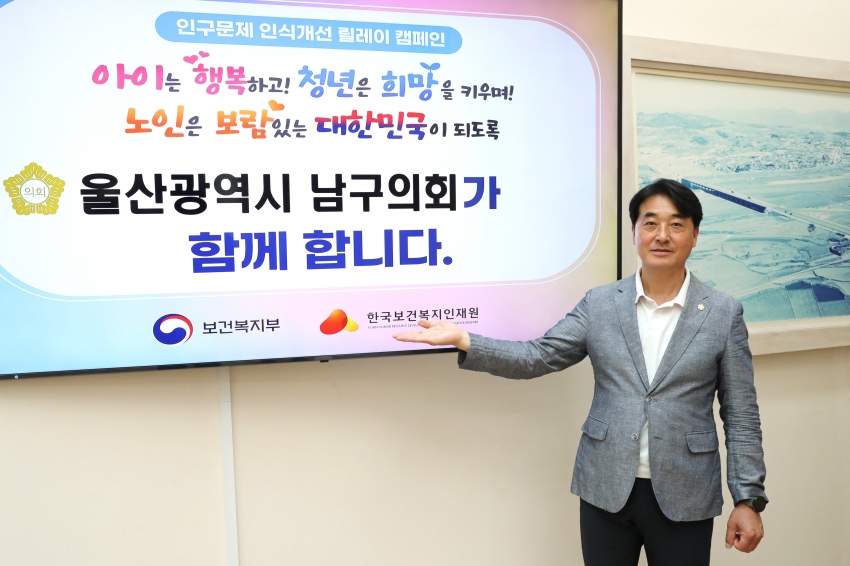 인구문제 인식개선을 위한 릴레이 캠페인_0