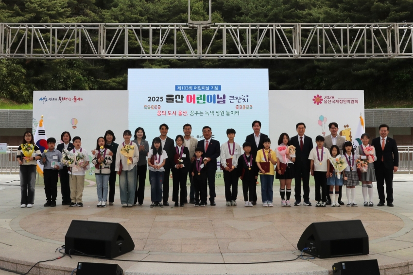 제103회 어린이날기념식 행사_0